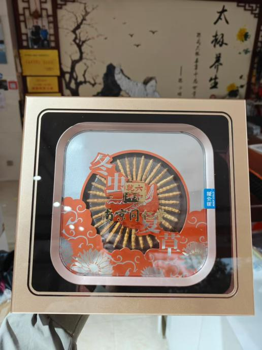 六和乾坤冬虫夏草