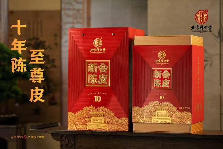 十年到三十年份陈皮